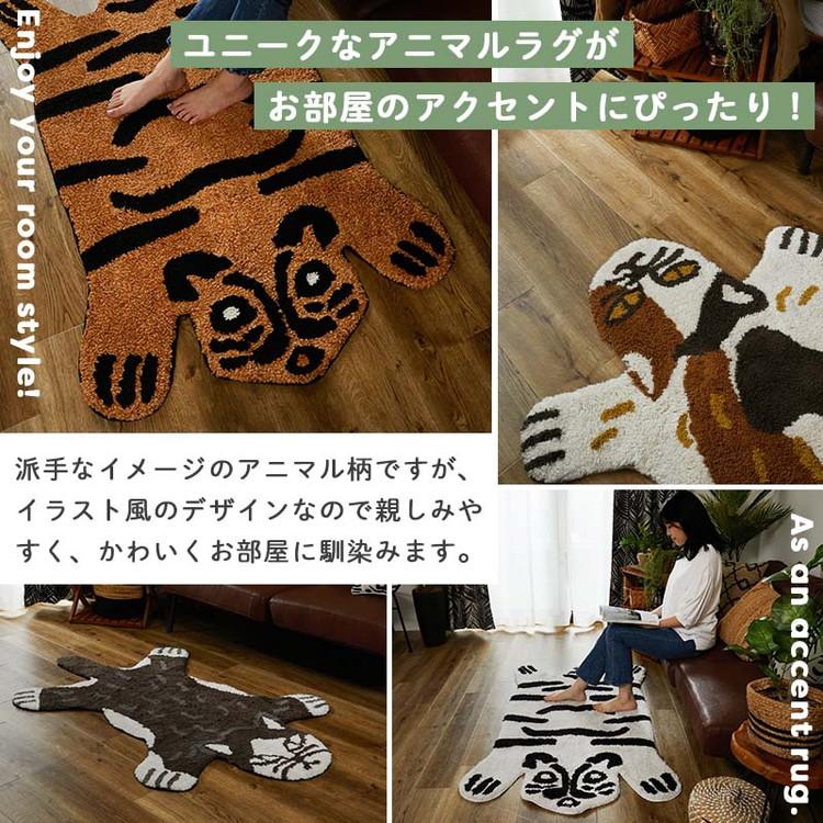 グラムスタイル ラグ アニマル ラグマット 玄関マット グラムスタイル ラグ アニマル ラグマット 玄関マット