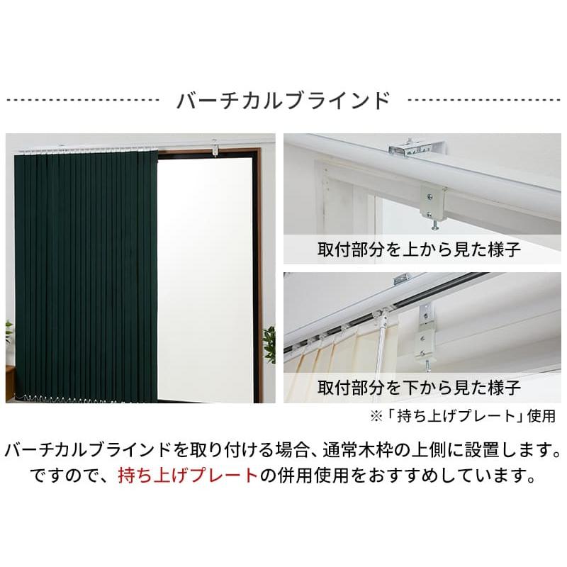 グラムスタイル カーテンレール 取付金具 ブラケット 部品 バーチカル