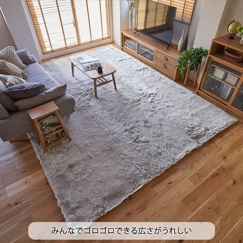 グラムスタイル シャギーラグ カーペット 4.5畳 江戸間 洗える 絨毯