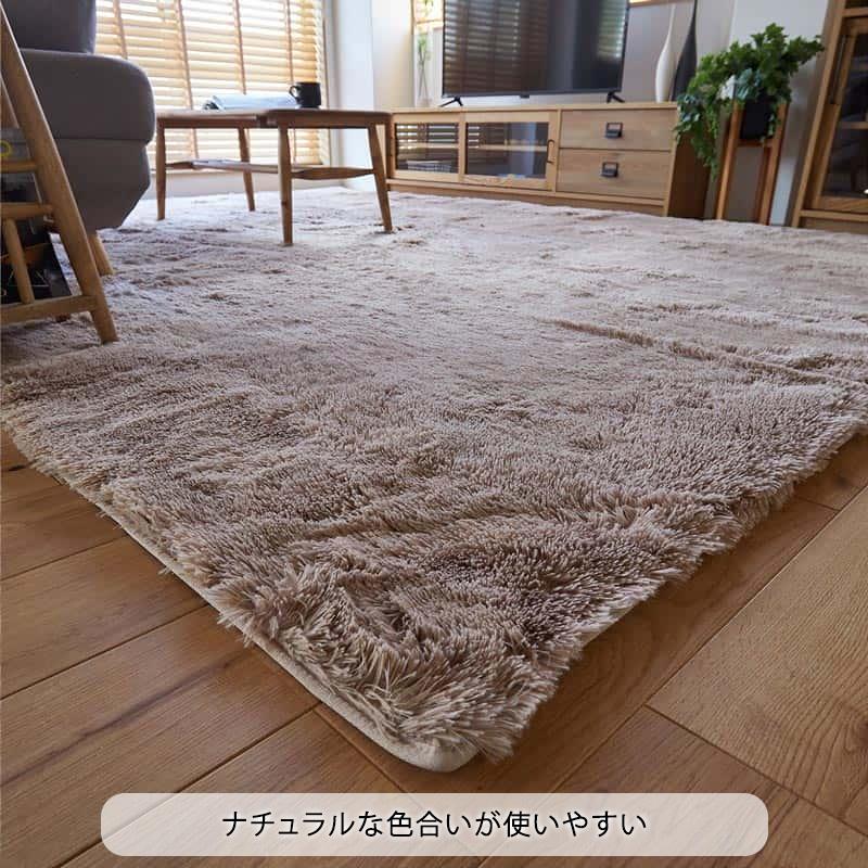 グラムスタイル シャギーラグ カーペット 4.5畳 江戸間 洗える 絨毯