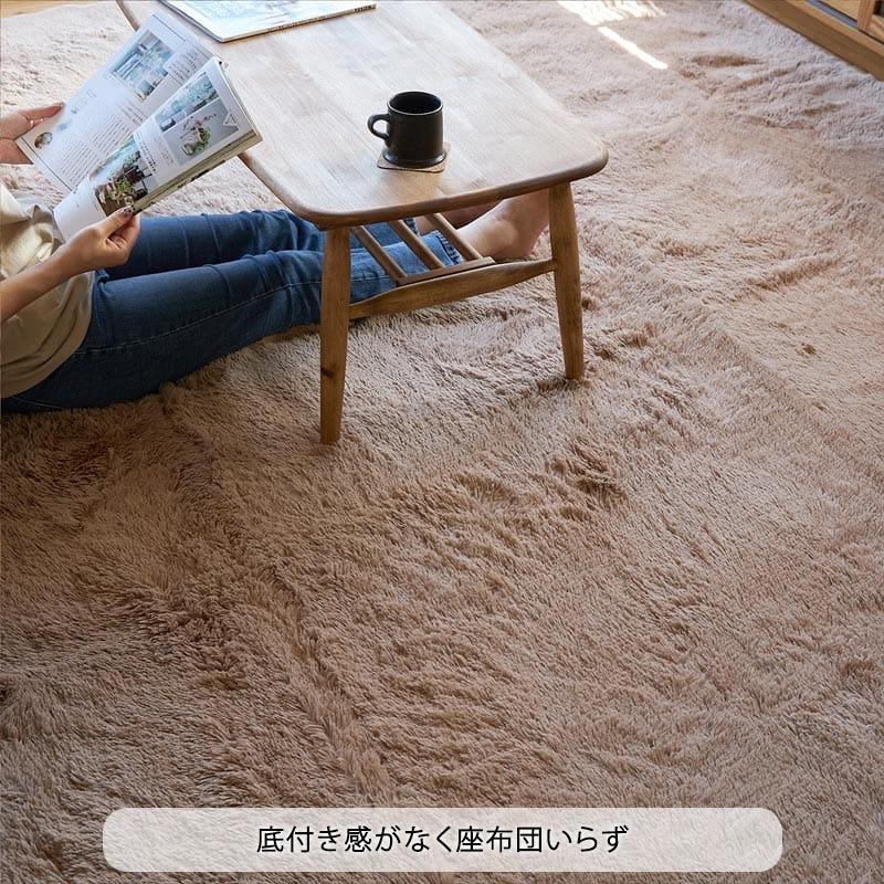グラムスタイル シャギーラグ カーペット 6畳 江戸間 洗える 絨毯 261