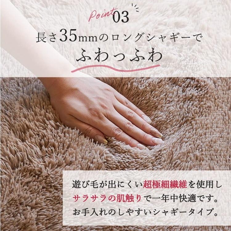 グラムスタイル シャギーラグ カーペット 6畳 江戸間 洗える 絨毯 261