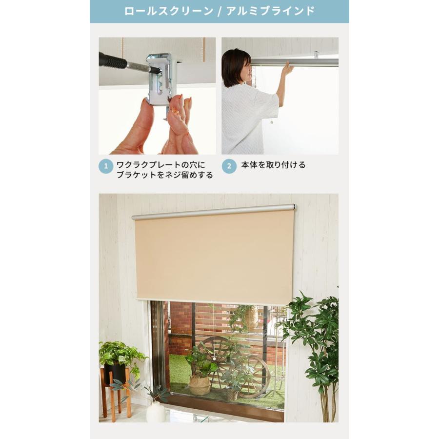 楽天市場】【 ブラインド　ホワイト　取り付け金具付き 賃貸OK ロール ネジ不要 窓枠取付けブラケット 】 ブラインド