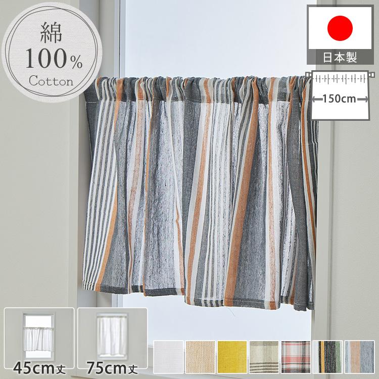 カフェカーテン【ピコ様オーダー品　　スパンコールスカラップレース　のれんダブル】 カフェカーテン【ピコ様オーダー品スパンコールスカラップレースのれん