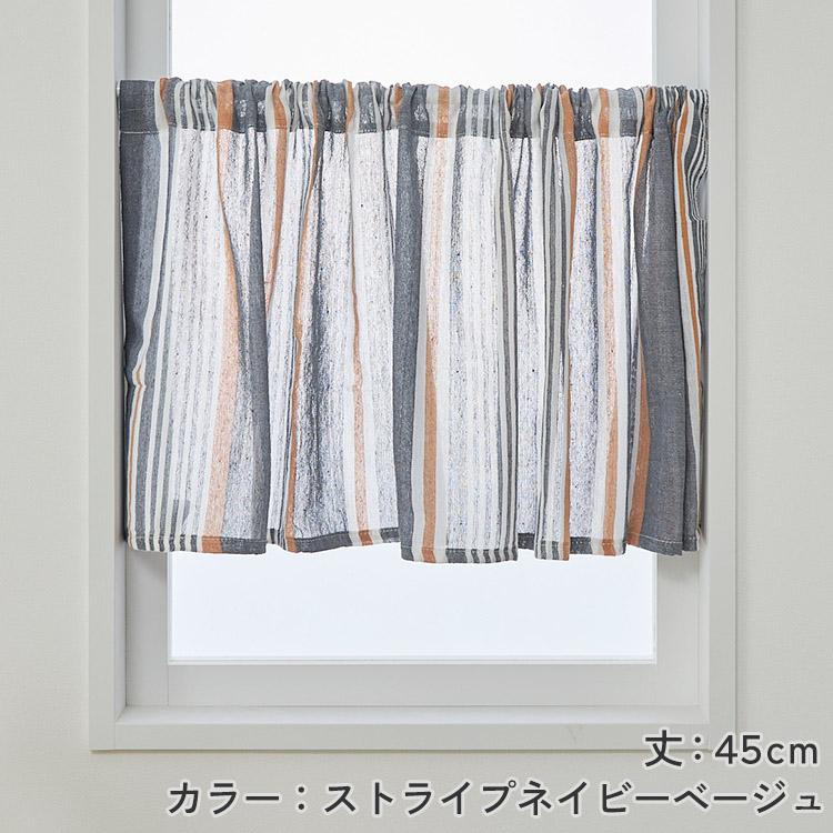 グラムスタイル カフェカーテン レース 小窓 おしゃれ 北欧 幅150×丈