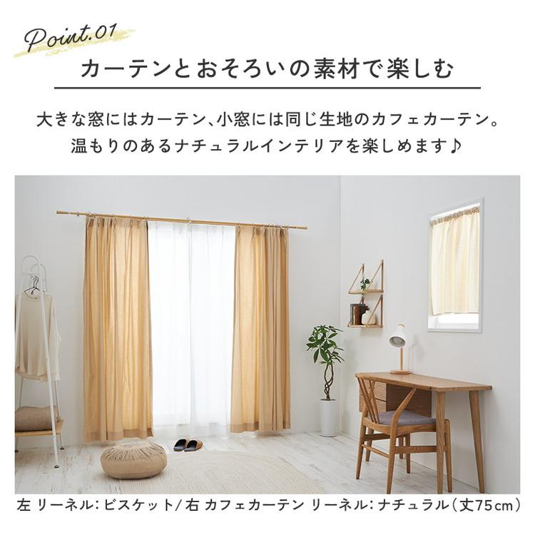 グラムスタイル カフェカーテン レース 小窓 おしゃれ 北欧 幅150×丈