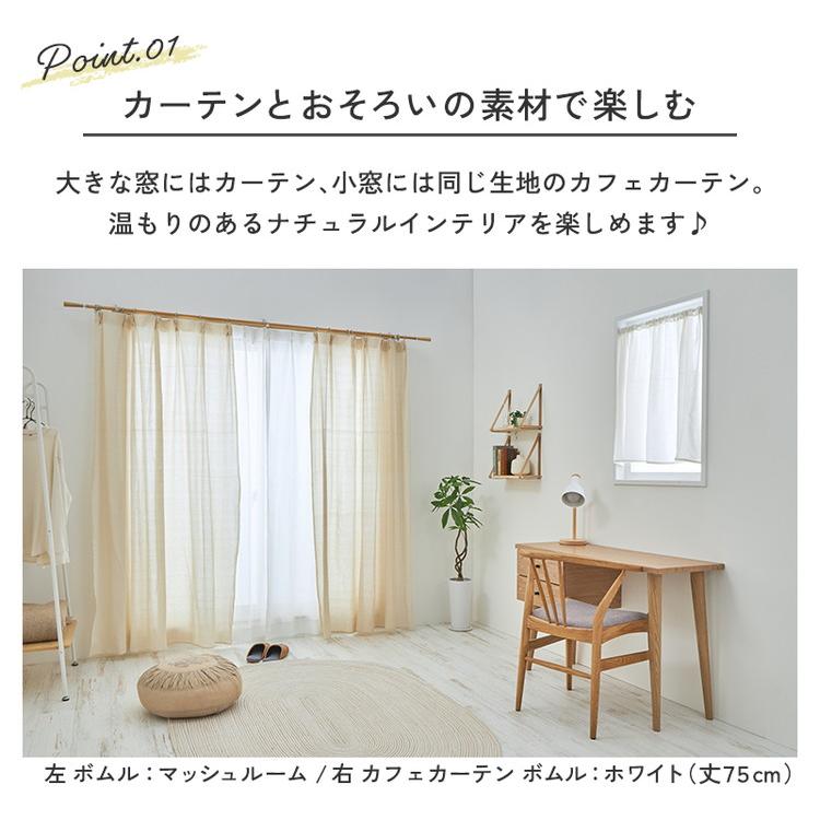 グラムスタイル カフェカーテン レース 小窓 おしゃれ 北欧 幅150×丈