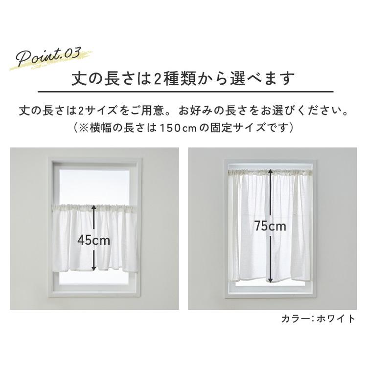 グラムスタイル カフェカーテン レース 小窓 おしゃれ 北欧 幅150×丈