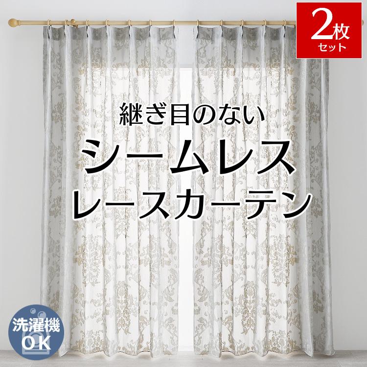 グラムスタイル レースカーテン オーダー 出窓 おしゃれ カーテン