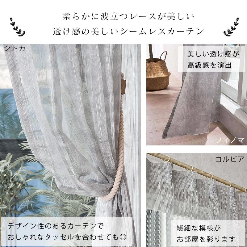 グラムスタイル レースカーテン オーダー 出窓 おしゃれ カーテン