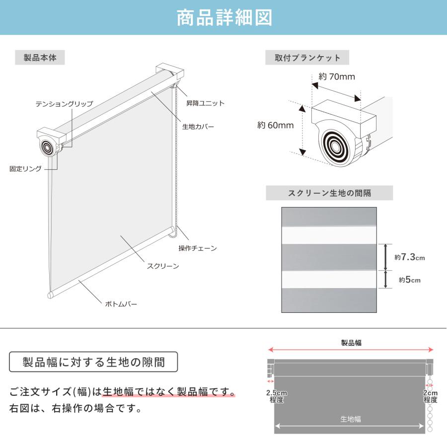 グラムスタイル 調光 ロールスクリーン ロールカーテン ブラインド