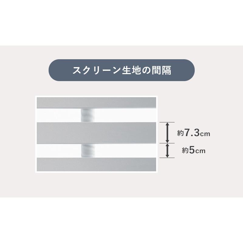 グラムスタイル 調光 ロールスクリーン ロールカーテン 突っ張り 遮光