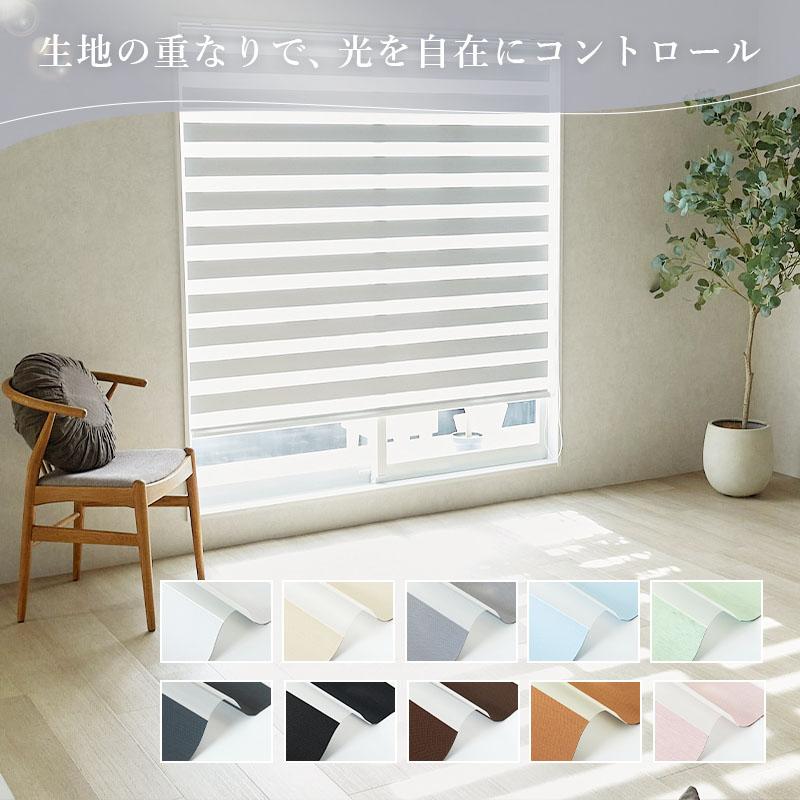 グラムスタイル 調光 ロールスクリーン ロールカーテン 突っ張り グラムスタイル 調光 ロールスクリーン ロールカーテン 突っ張り