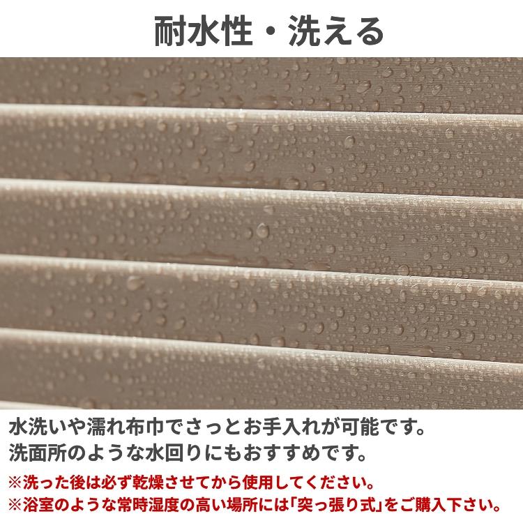 グラムスタイル ブラインド ブラインドカーテン オーダー 防水 耐水