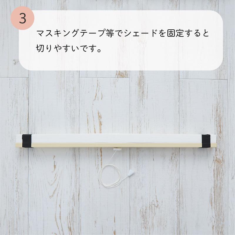 グラムスタイル ハニカムスクリーン シェードカーテン つっぱり 幅58