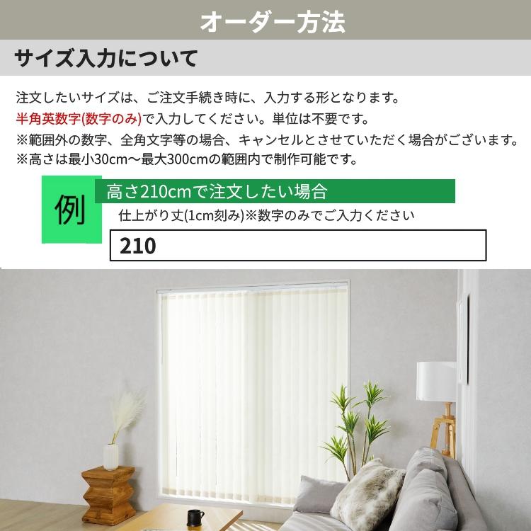 グラムスタイル ブラインド ブラインドカーテン 縦型 バーチカル