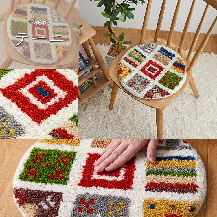 グラムスタイル ギャベ ギャッベ 座布団 チェアパッド 丸 35cm