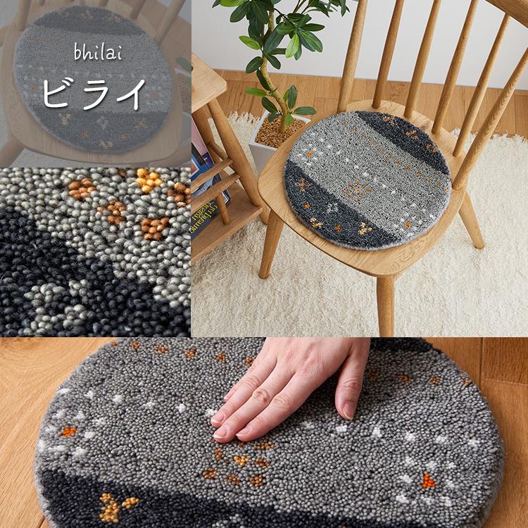 グラムスタイル ギャベ ギャッベ 座布団 チェアパッド 丸 35cm