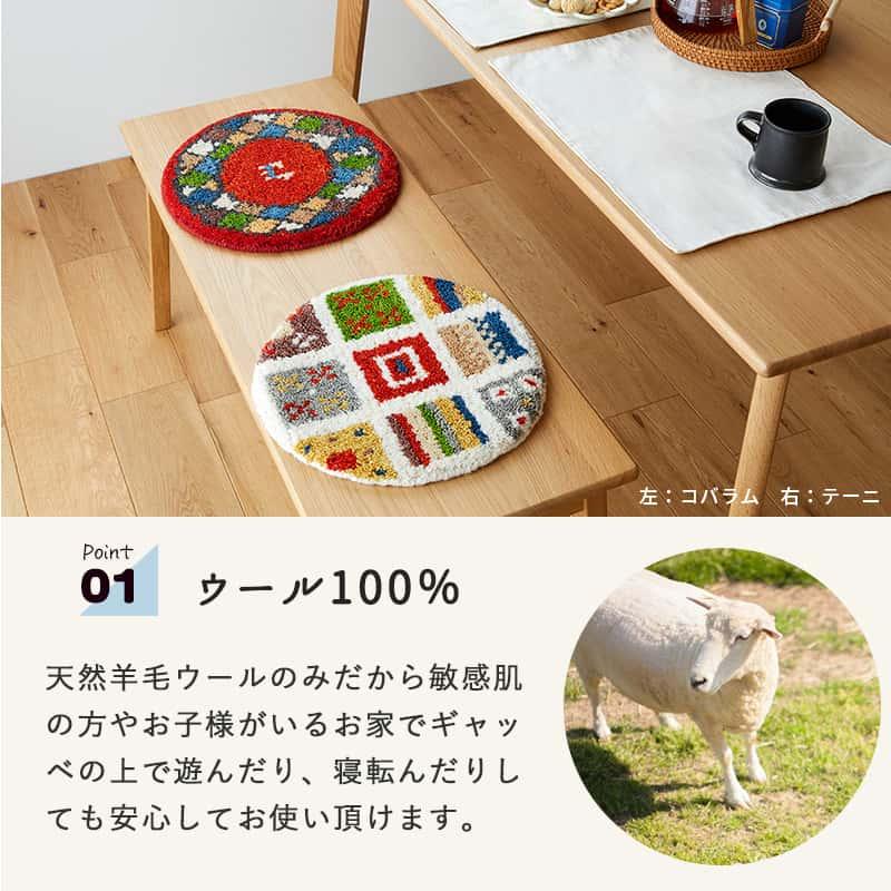 在庫処分 特価 ギャベ ギャッベ 座布団 チェアパッド 丸 35cm クッション ギャベ座布団 ウール 天然素材 円形 丸い 丸型 / エスニックチェアパッド | グラムスタイル | 11