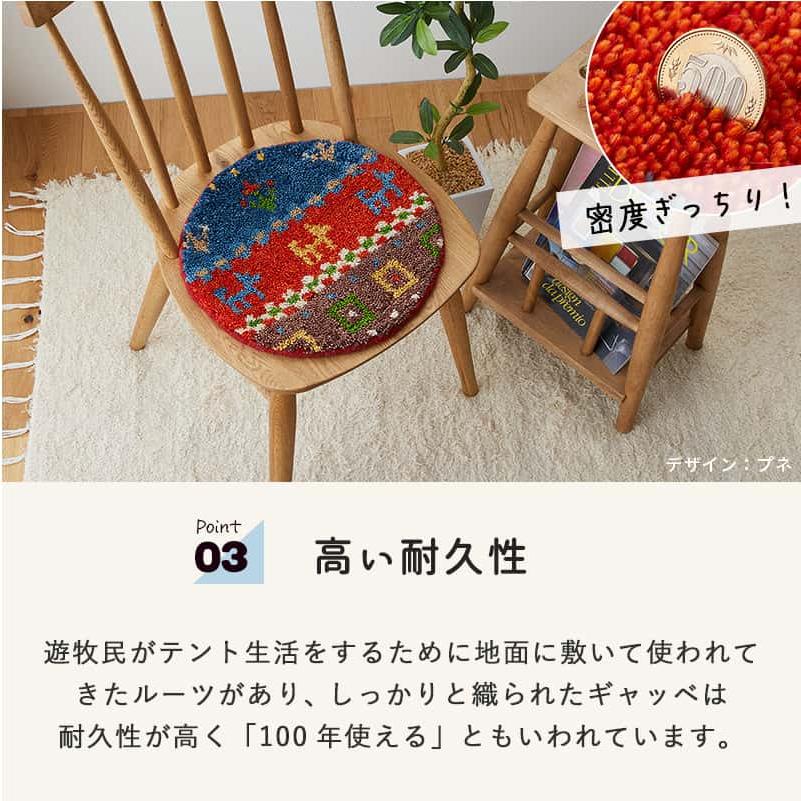 グラムスタイル ギャベ ギャッベ 座布団 チェアパッド 丸 35cm