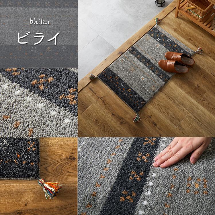 グラムスタイル ギャベ ギャッベ 玄関マット 屋内 室内 風水 天然素材