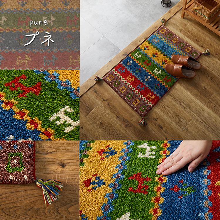 ギャベ ギャッベ 玄関マット 屋内 室内 風水 天然素材 手織り ウール アジアン / エスニック 50×80 cm | グラムスタイル | 19