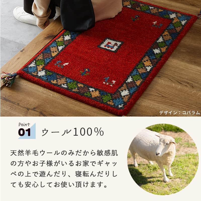 グラムスタイル ギャベ ギャッベ 玄関マット 屋内 室内 風水 天然素材