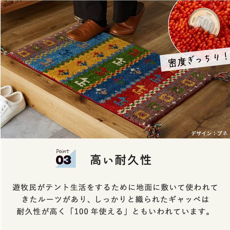 グラムスタイル ギャベ ギャッベ 玄関マット 屋内 室内 風水 天然素材