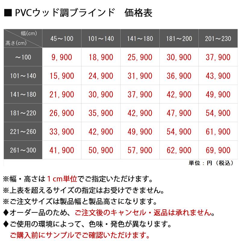 ウッドブラインド オーダー ブラインド カーテン 遮光 調光 北欧 木調 スラット50mm  / PVC ウッド調ブラインド | グラムスタイル | 19