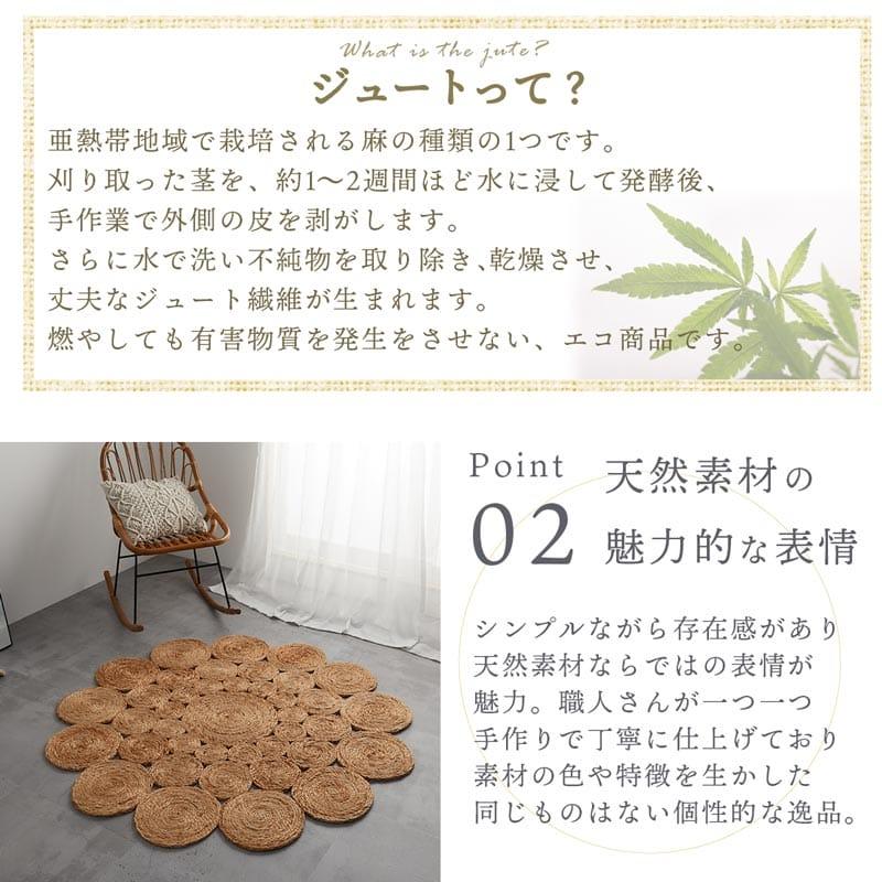 グラムスタイル ジュートラグ ラグ ラグマット 円形 90cm 円 円 グラムスタイル ジュートラグ ラグ ラグマット 円形 90cm 円 円