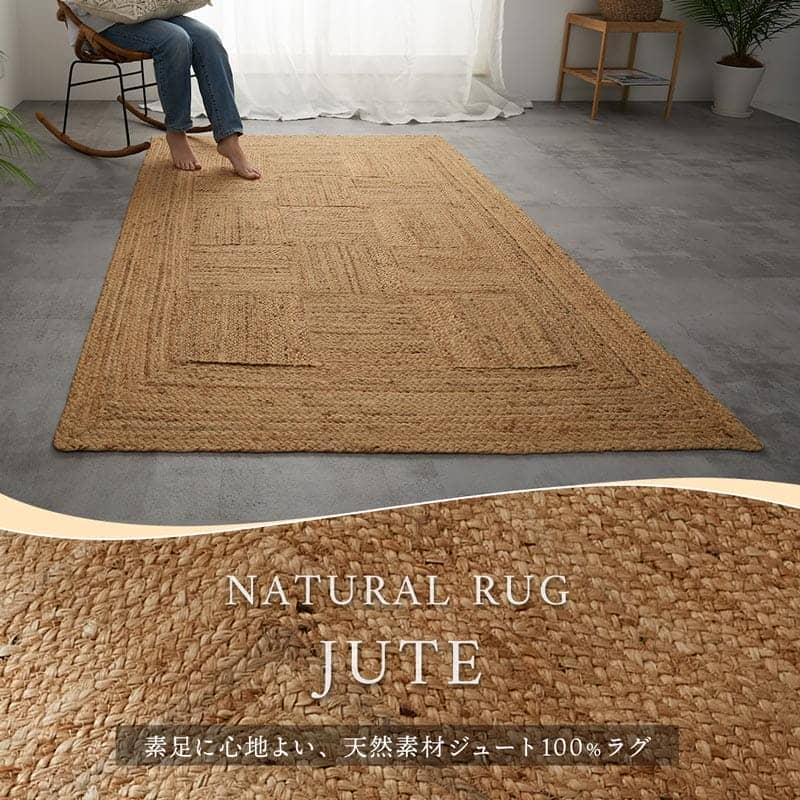 ◇OUTLET　未使用　高級　麻/天然素材　ラグマット 楽天市場】ラグ ラグマット ジュート 麻 天然素材 ハンドメイド