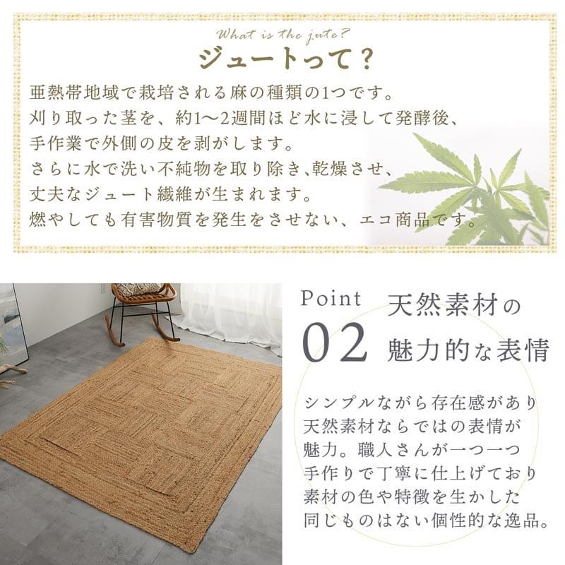 グラムスタイル ジュートラグ ラグ ラグマット カーペット 1.5畳 130