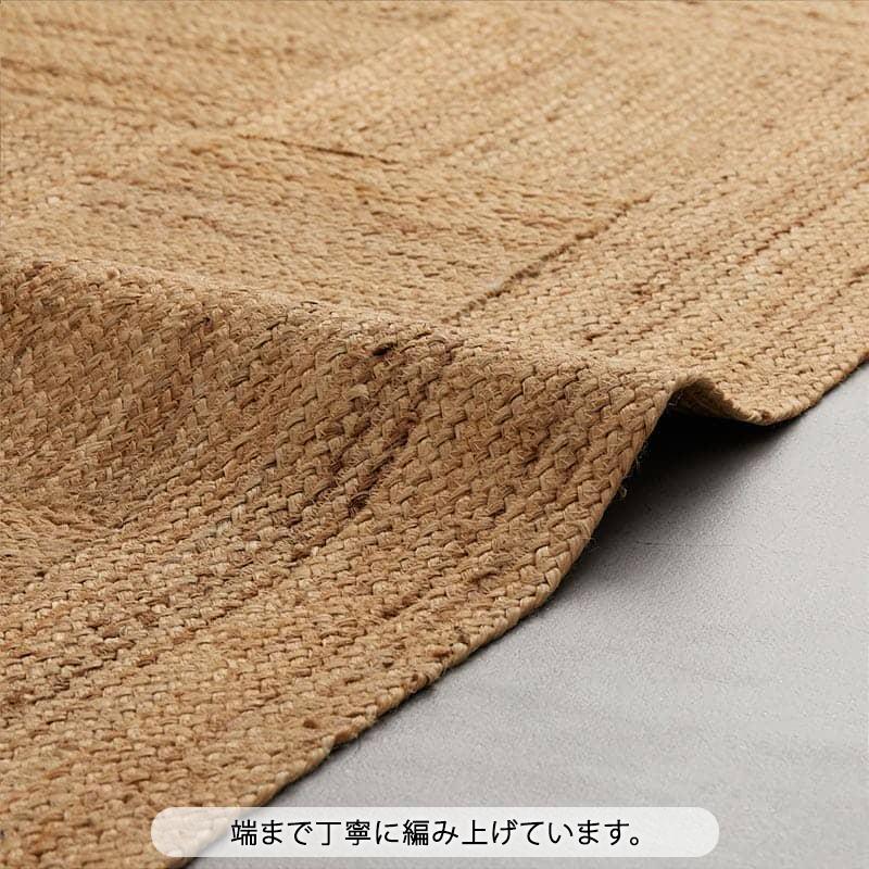 グラムスタイル ジュートラグ ラグ ラグマット カーペット 1.5畳 130