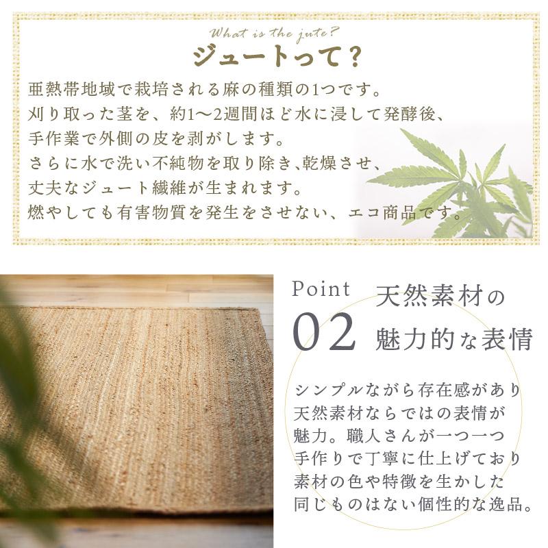 グラムスタイル ジュートラグ ラグ ラグマット カーペット 1.5畳 130
