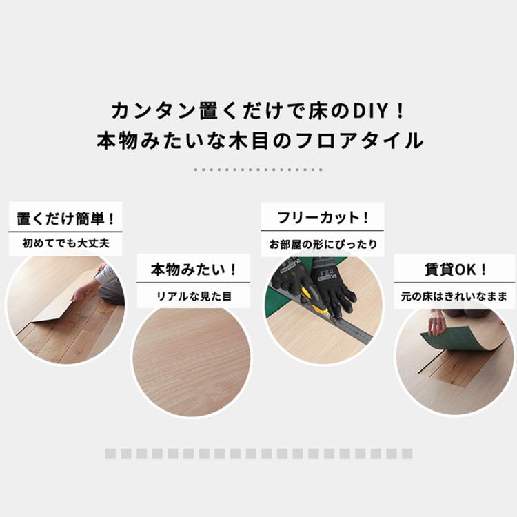 フロアタイル 置くだけ 賃貸 木目調 抗菌 撥水 6畳 DIY リフォーム 床材 床タイル 木目 滑り止め 北欧 おしゃれ 吸着 敷くだけ / ウッドタイルの画像