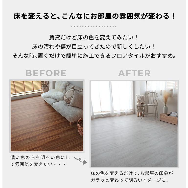 フロアタイル 置くだけ 賃貸 木目調 抗菌 撥水 6畳 DIY リフォーム 床材 床タイル 木目 滑り止め 北欧 おしゃれ 吸着 敷くだけ / ウッドタイルの画像