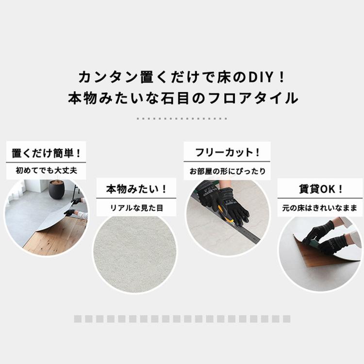 フロアタイル 置くだけ 賃貸 大理石調 抗菌 撥水 6畳 DIY リフォーム 床材 床タイル 石目 大理石 滑り止め 北欧 おしゃれ 吸着 敷くだけ / ストーンタイルの画像