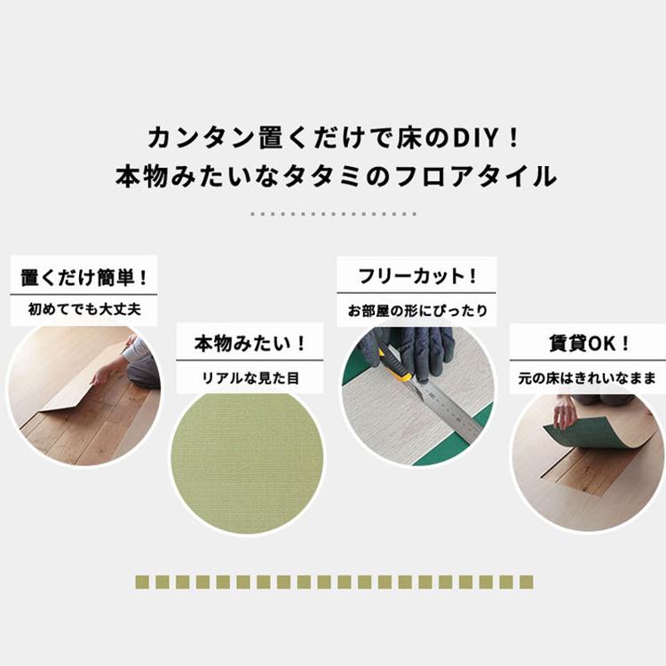 フロアタイル 置くだけ 賃貸 畳調 抗菌 撥水 6畳 DIY リフォーム 床材 床タイル 滑り止め 北欧 おしゃれ 吸着 敷くだけ / タタミタイルの画像