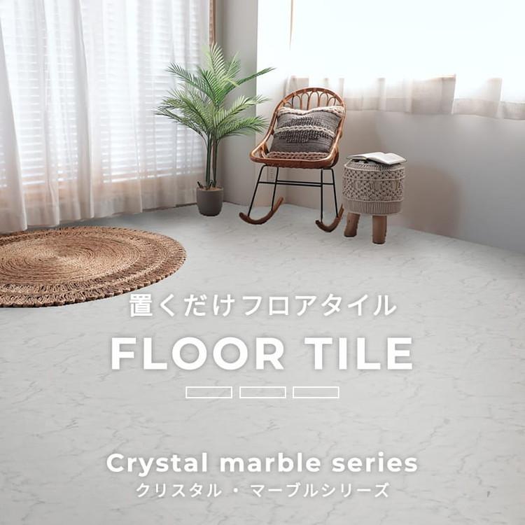 東リ（TOLI） フロアタイル 置くだけ 2畳 14枚 賃貸 diy 大理石