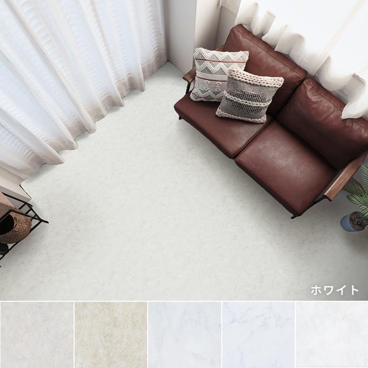 東リ（TOLI） フロアタイル 置くだけ 6畳 48枚 賃貸 diy 大理石