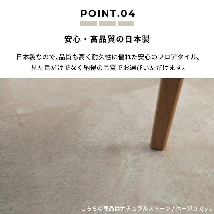 置くだけ フロアタイル 6畳 2畳 賃貸OK 石目 ストーン 床材 フローリングマット 床タイル 吸着 貼ってはがせる/ フロアタイル トラバーチン 8枚セット 東リ｜rugly｜14