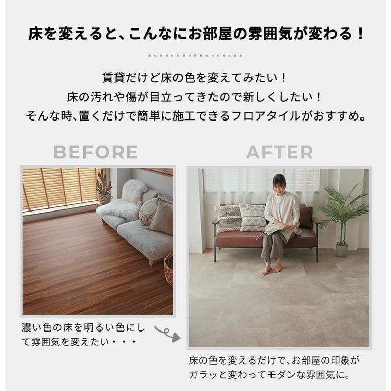 東リ（TOLI） フロアタイル 置くだけ 2畳 8枚 賃貸 diy 大理石