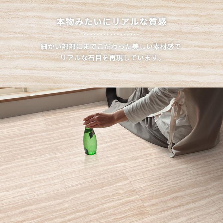 東リ（TOLI） フロアタイル 置くだけ 2畳 8枚 賃貸 diy 大理石