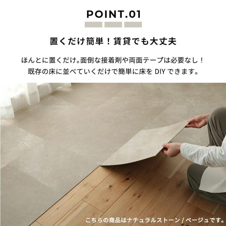 東リ（TOLI） フロアタイル 置くだけ 2畳 4枚 賃貸 diy 大理石 
