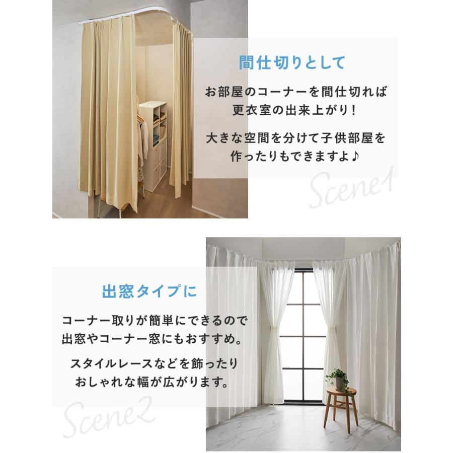 グラムスタイル カーテンレール 3m 曲がる DIY 出窓 曲がるカーテン 
