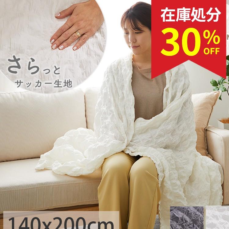 グラムスタイル 在庫処分 特価 コットンケット 掛け布団 夏用 シングル