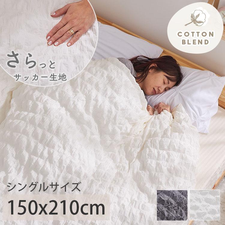 グラムスタイル 掛け布団カバー シングル 綿 布団カバー 150 210 グラムスタイル 掛け布団カバー シングル 綿 布団カバー 150 210
