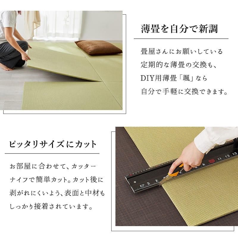 グラムスタイル 畳 置き畳 ユニット畳 紙 82cm 82×82×1.3cm 1枚 半畳 