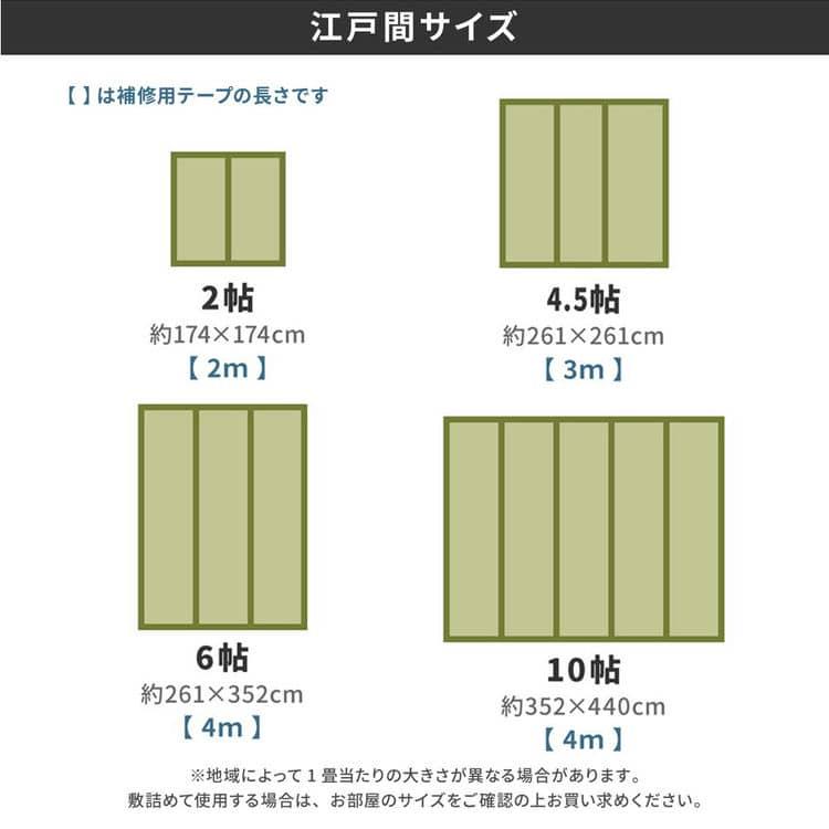 グラムスタイル カーペット い草 4.5畳 4畳半 4.5帖 261×261cm 撥水 畳