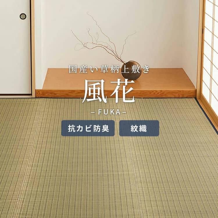 グラムスタイル い草ラグ 4.5畳 261×261 国産 井草ラグ い草マット